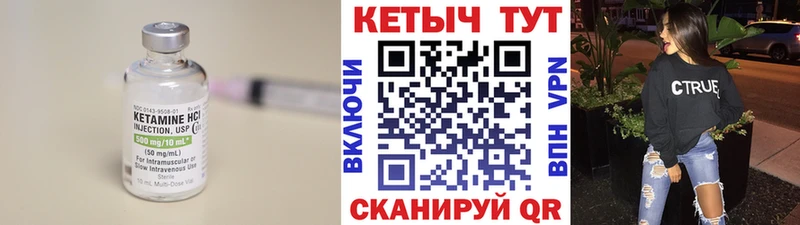 Кетамин ketamine закладка Ленинск