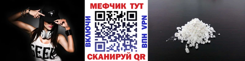 МЕФ мяу мяу  Ленинск 