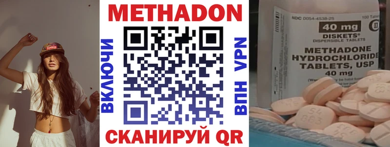 Метадон VHQ  купить наркоту  Ленинск 
