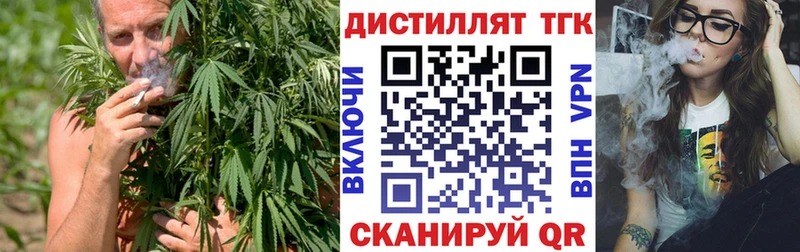 Дистиллят ТГК вейп с тгк  Ленинск 
